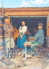 逆时之证（34集）原创精彩短剧