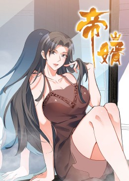 帝婿（90集）短剧热播中