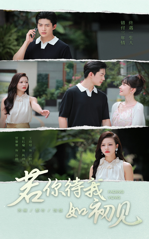 若你待我如初见（71集）在哪看是免费的