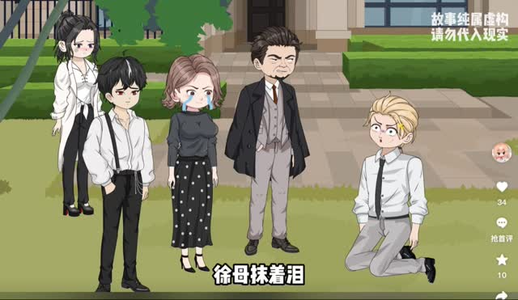 心跳神棍 心跳神棍短剧视频分享