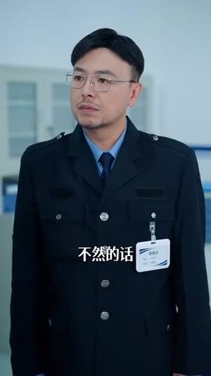 我靠抓罪犯讨好老丈人 (83集) 精彩短剧片段