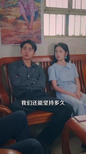 重启光辉岁月（83集）免费看