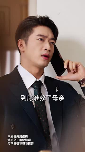 温情难再续（59集）这部短剧我爱了
