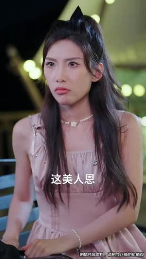 天机眼我用预知救下校花逆袭全校（80集）免费短剧推荐