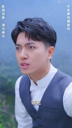 灵异村（90集）穿越短剧推荐