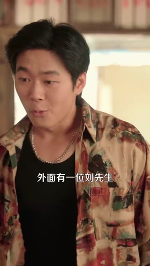 重生九八之财源滚滚（83集）免费热门短剧