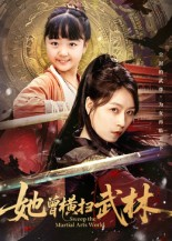她曾横扫武林（59集）红果短剧看全集