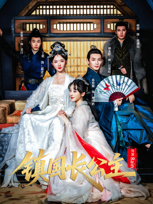 镇国长公主(63集) 镇国长公主(63集)火热短剧抢先看