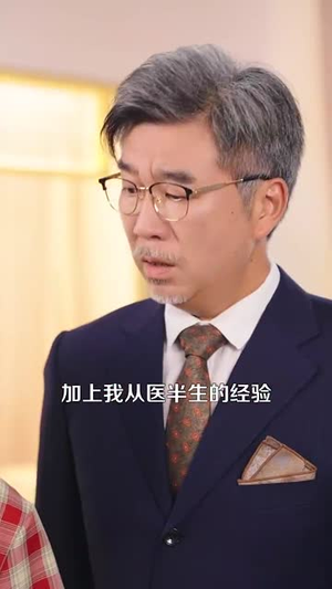 村医小神农(84集) 村医小神农(84集)好看短剧分享
