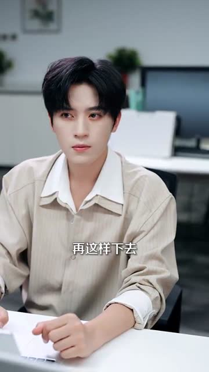 重生之热血商途（81集）无需会员轻松看