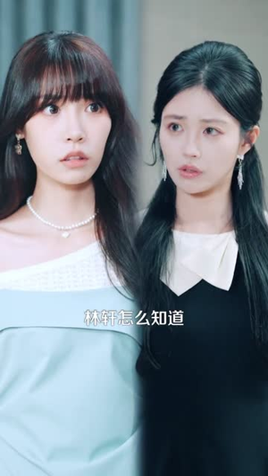 穿越书中女主人设崩了（80）红果短剧免费看