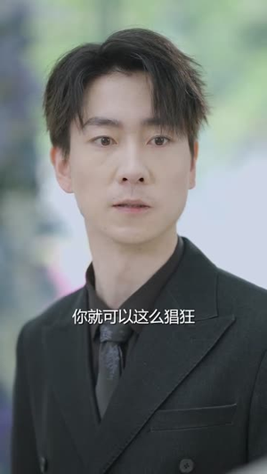 骆小姐你别想跑（30集）最后的大结局