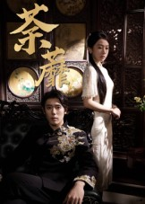 荼蘼(61集) 荼蘼(61集)在哪个平台看