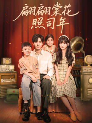 翩翩棠花照司年（71集）精彩短剧来了