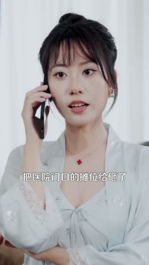 医武巨商（98集）这部短剧我爱了