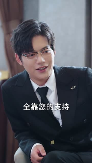 我靠带崽赚翻天（82集）免费看短剧