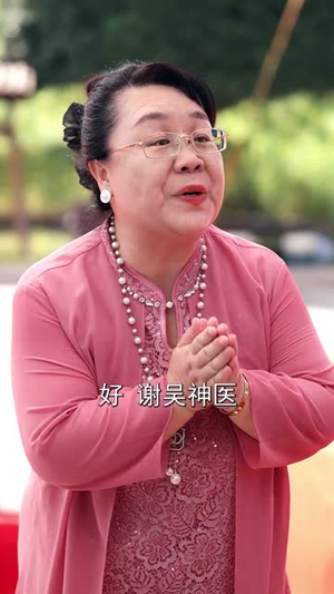 九朝帝君开局金莲喊喝药(61集) 九朝帝君开局金莲喊喝药(61集)精彩短剧合集