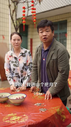 我在大山脚下修了个假仙(81集) 我在大山脚下修了个假仙(81集)在线看完整版