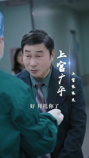 特工妈咪超强势（99集）好短剧分享