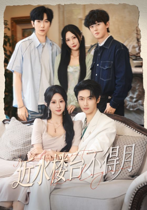 近水楼台不得月(76集) 近水楼台不得月(76集)口碑爆棚免费看
