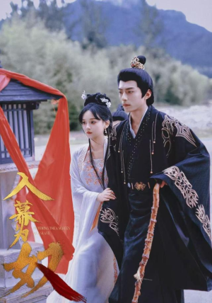 入幕为奴(61集) 入幕为奴(61集)追短剧太上头了