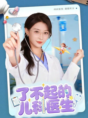 爱是心的守护(86集) 爱是心的守护(86集)百度网盘资源