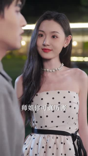 学姐请庇护（60集）短剧推荐更新中