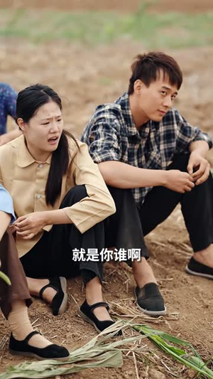 穿到饥荒年，我靠绑定挨骂系统顿顿吃肉（80集）追风的女孩短剧