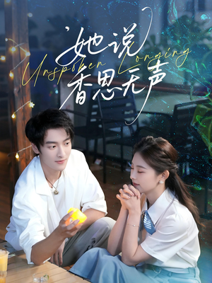 她说香思无声(70集) 她说香思无声(70集)短剧全集完整版