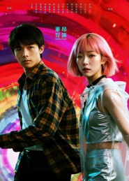 她和他的多元宇宙(12集) 她和他的多元宇宙(12集)夸克网盘在线看