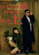 这先生能处,有事儿他真上(56集) 这先生能处,有事儿他真上(56集)小短剧抢先看