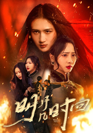 明月几时回(80集) 明月几时回(80集)热门短剧抢先