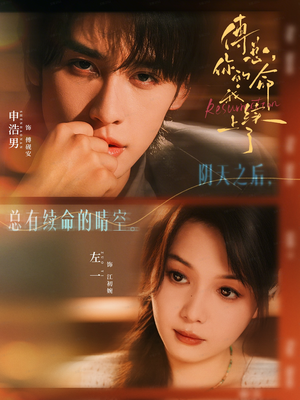 傅总,你的命我续上了(61集) 傅总,你的命我续上了(61集)火爆短剧抢先看