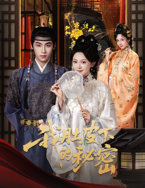 我肚皮下的秘密（59集）最火短剧热播中