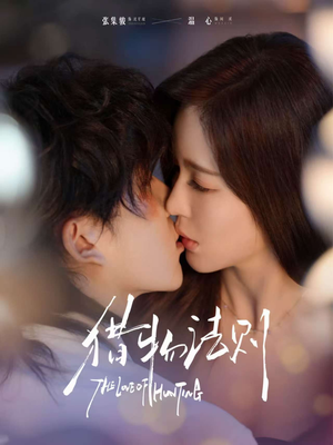 猎物法则(85集) 猎物法则(85集)高分佳作免费看