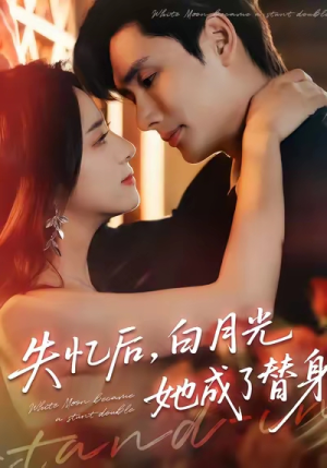 失忆后,白月光她成了替身(70集) 失忆后,白月光她成了替身(70集)口碑之选免费看