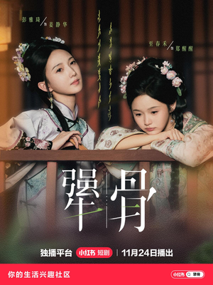 犟骨(44集) 犟骨(44集)在线看免费版