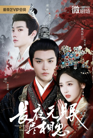 长夜无眠尽相思(74集) 长夜无眠尽相思(74集)短剧小说在线看