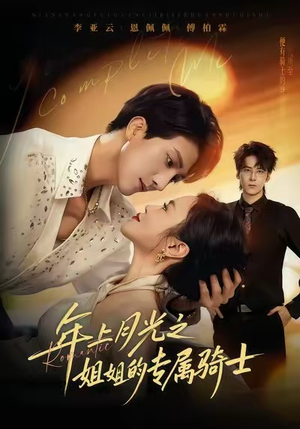 90年代我靠保护五个嫂子肉满仓(80集) 90年代我靠保护五个嫂子肉满仓(80集)红果短剧看全集