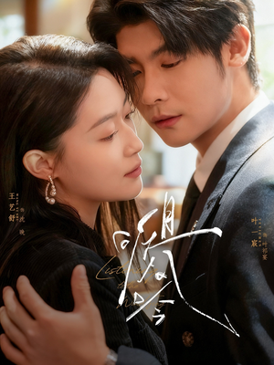 且听风吟(72集) 且听风吟(72集)精彩好看的短剧