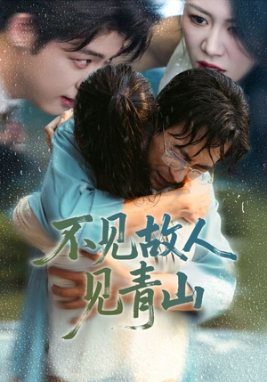 心约难守,余生不渡(91集) 心约难守,余生不渡(91集)在哪个平台看