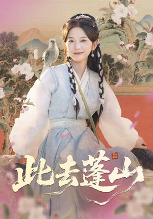 百兽为谋（60集）大结局完美收官