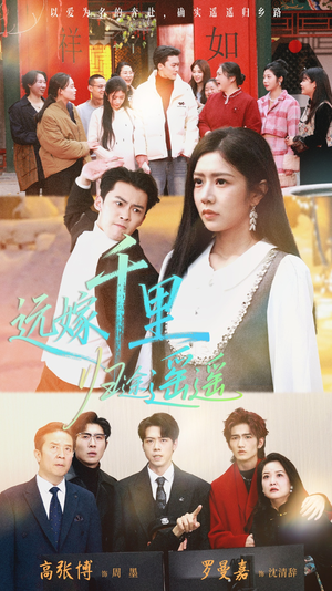 远嫁千里归途遥遥(33集) 远嫁千里归途遥遥(33集)最热短剧抢先看