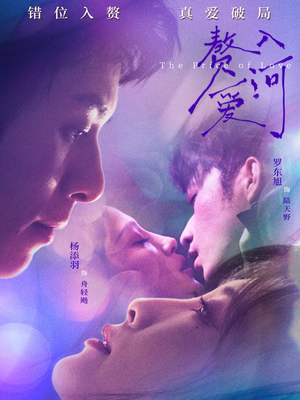 赘入爱河(71集) 赘入爱河(71集)好看短剧分享