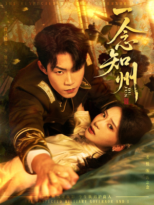 硝吻（61集）深深爱上这部剧