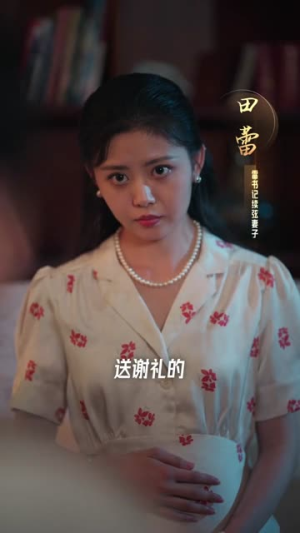 满级长姐，接单八零（63集）百度在线观看