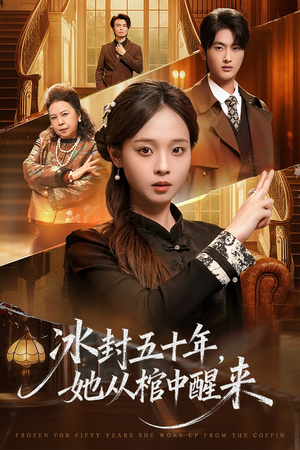 未央（64集）火爆短剧抢先看