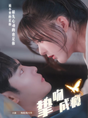 入夜,九爷强势锁爱(65集) 入夜,九爷强势锁爱(65集)西瓜短剧免费看