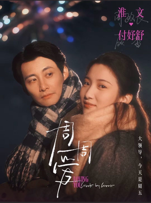 周周爱(72集) 周周爱(72集)贝贝短剧分享