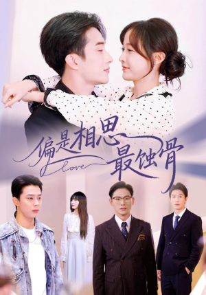 偏是相思最蚀骨(70集) 偏是相思最蚀骨(70集)热播短剧推荐